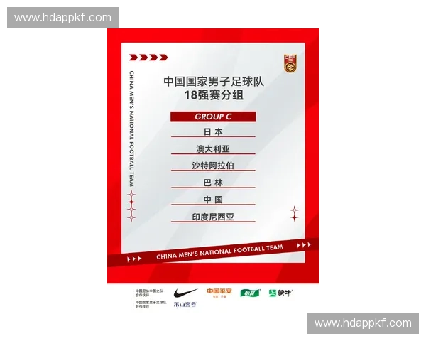 2026世界杯赛程公布 日本球迷热议微博热搜榜引发关注